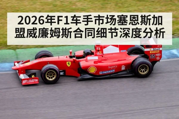 formula 1 race car