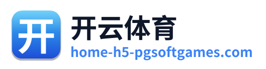 开云体育